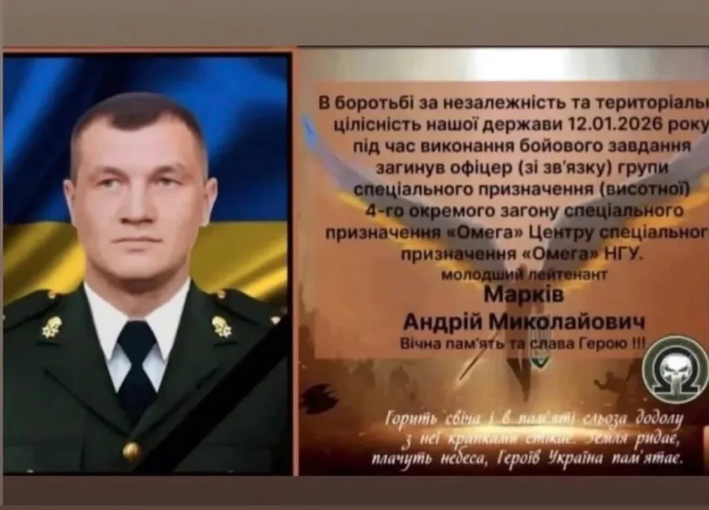 Вшанування пам'яті полеглого українського військового героя