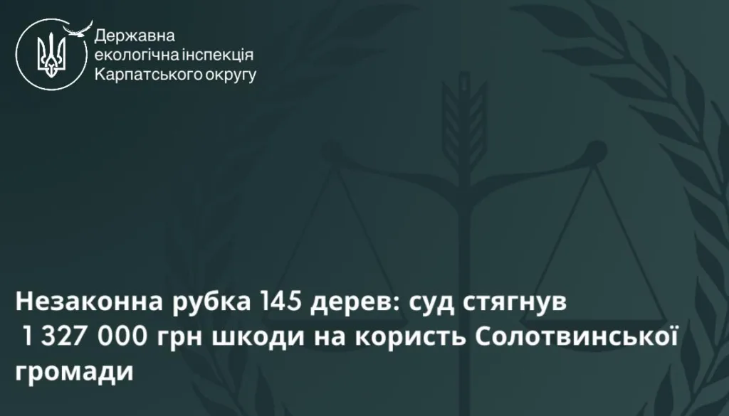 Суд стягнув збитки за незаконну вирубку дерев