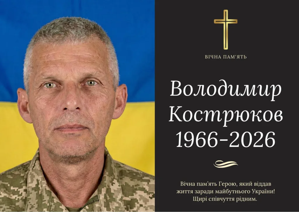 Поминальне зображення українського військового героя