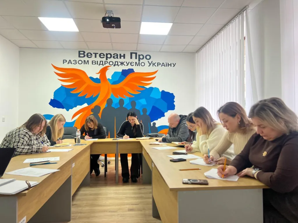 Навчання у центрі підтримки ветеранів України