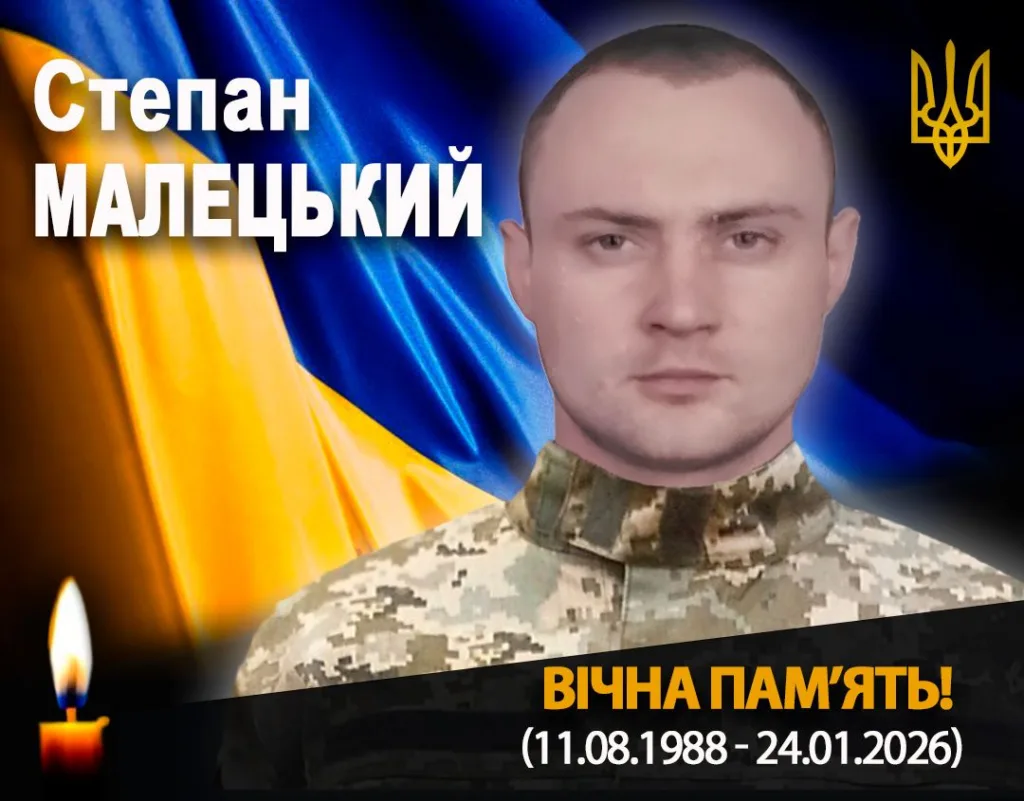 Вшанування пам’яті українського військового героя