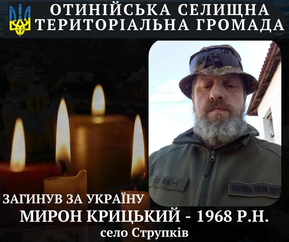 Вшанування полеглого захисника України з Отинії