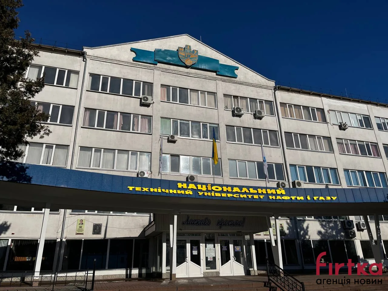 Будівля Національного технічного університету нафти і газу