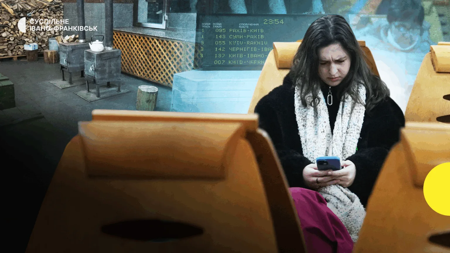 Жінка в очікувальній залі вокзалу з телефоном