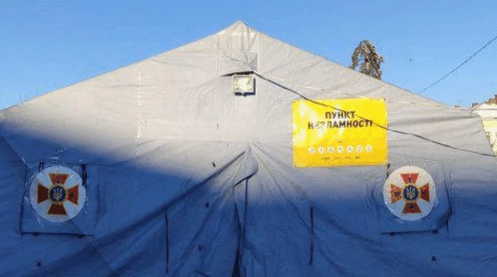 Наметовий пункт незламності ДСНС України