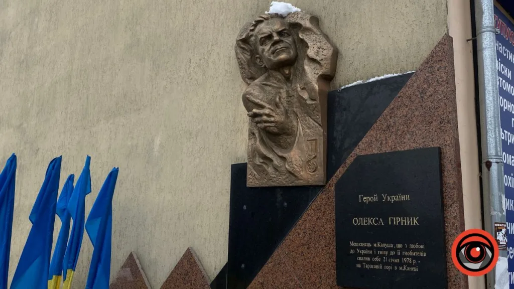 Пам’ятна дошка Герою України Олексі Гірнику