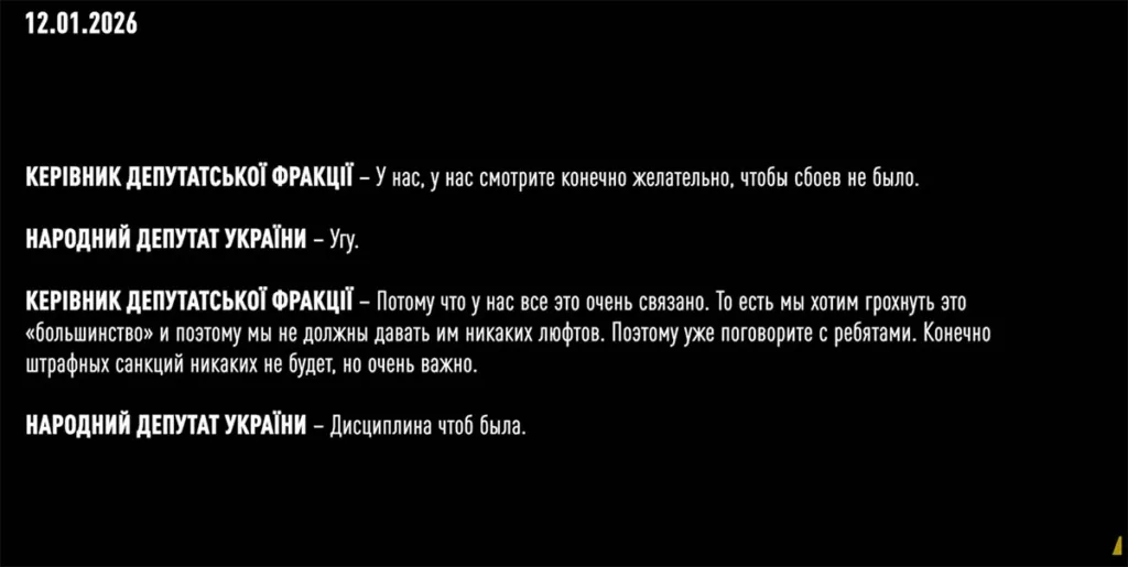 Діалог між керівниками депутатської фракції України