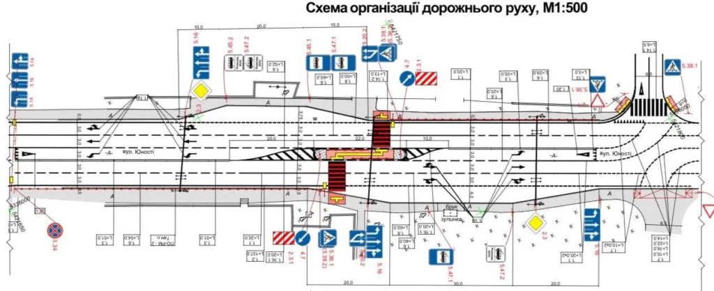Схема організації дорожнього руху вулиці Юності