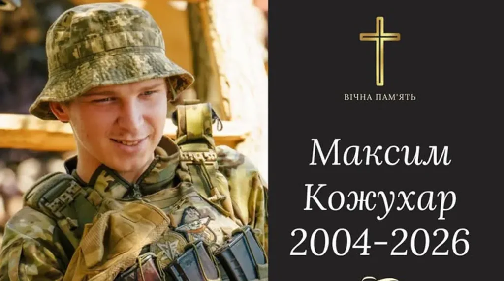 Український військовий у формі з написом пам'яті