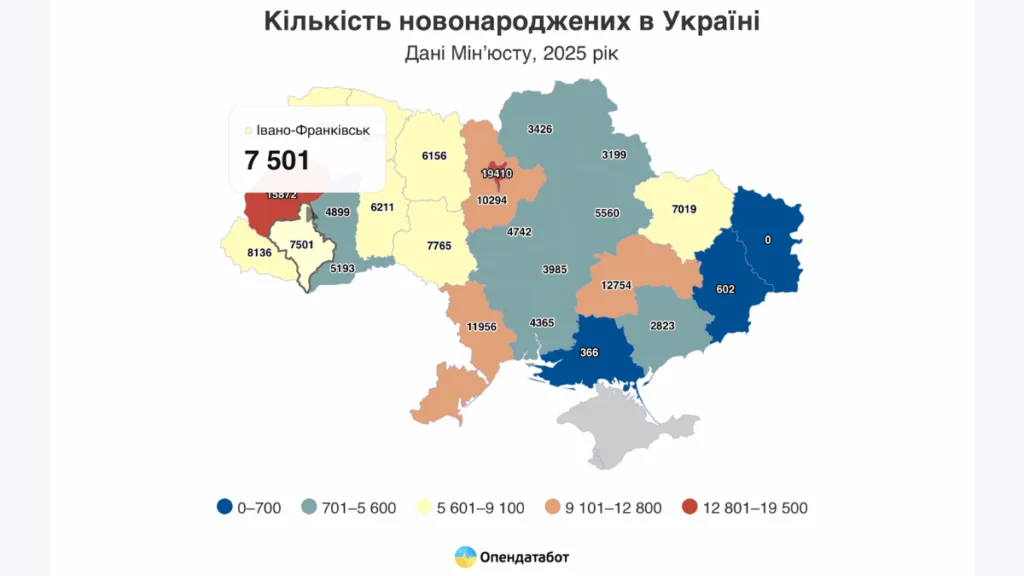 Карта новонароджених в Україні 2025 року