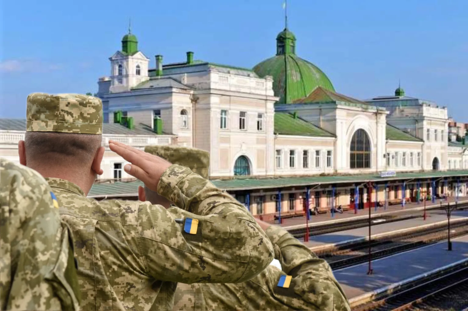 Українські військові вітають на залізничному вокзалі