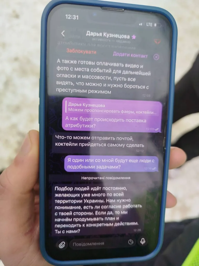 Переписка у месенджері на екрані смартфона