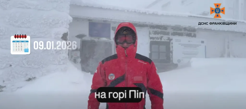 Рятувальник у заметілі на горі Піп Іван