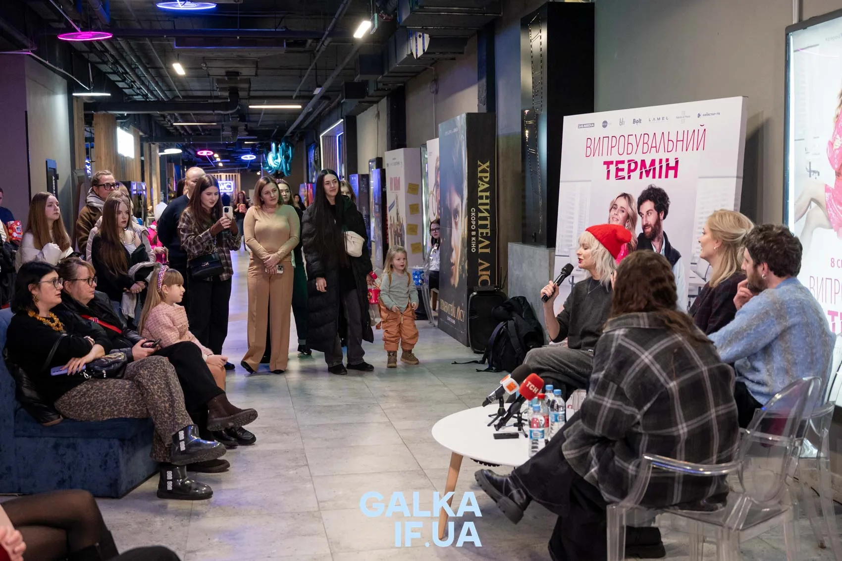 Презентація фільму Випробувальний термін у кінотеатрі