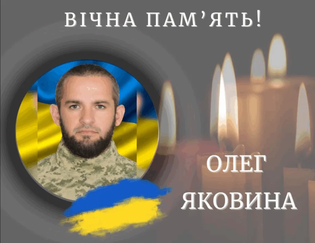 Вшанування пам’яті українського військового героя