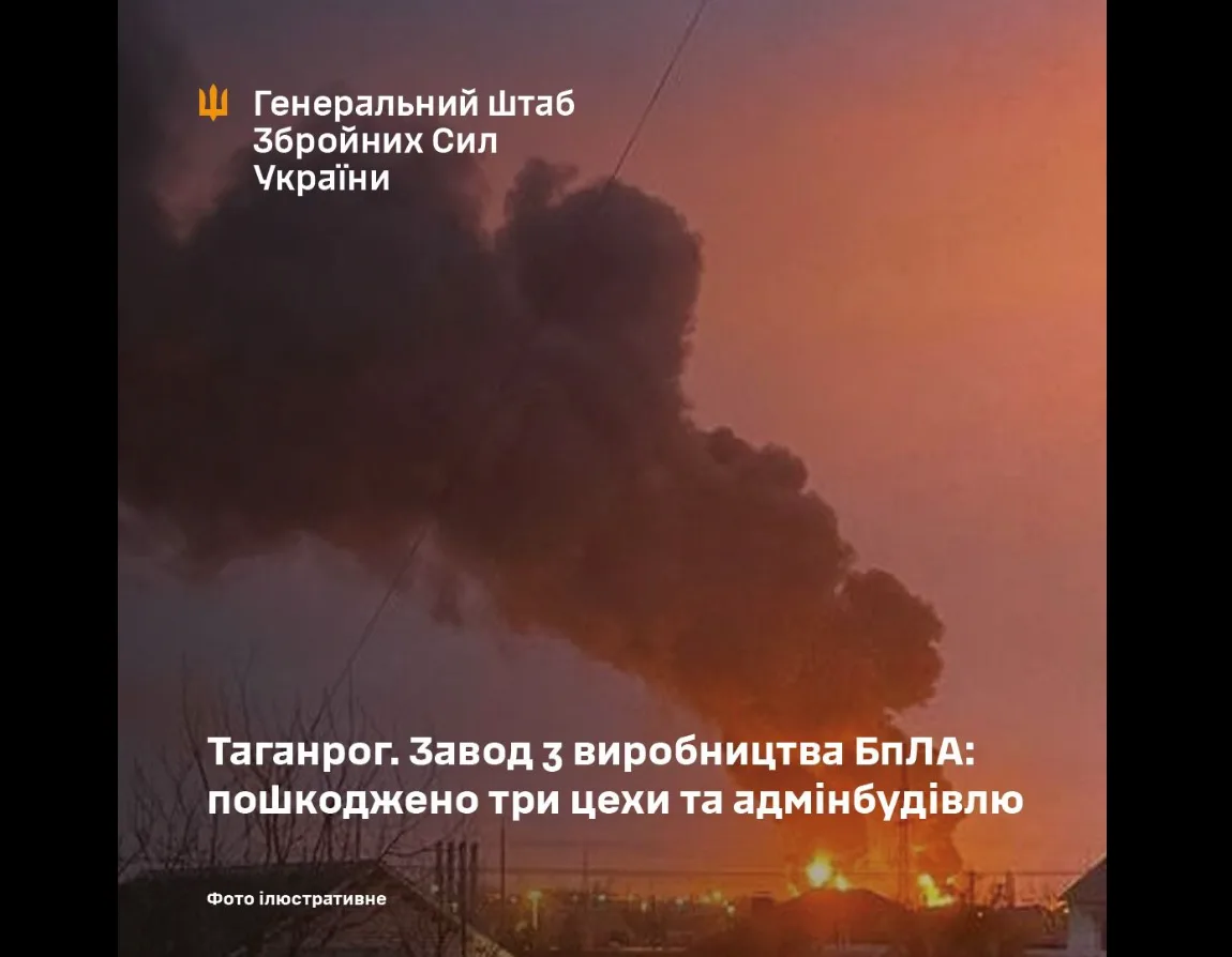 Пожежа на заводі в Таганрозі, дим над містом