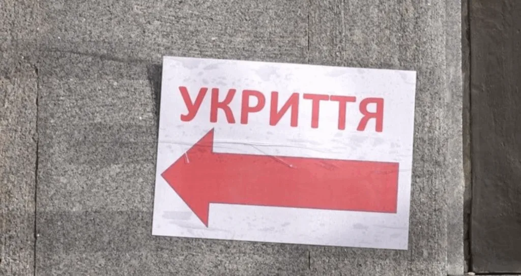 Знак укриття зі стрілкою вліво