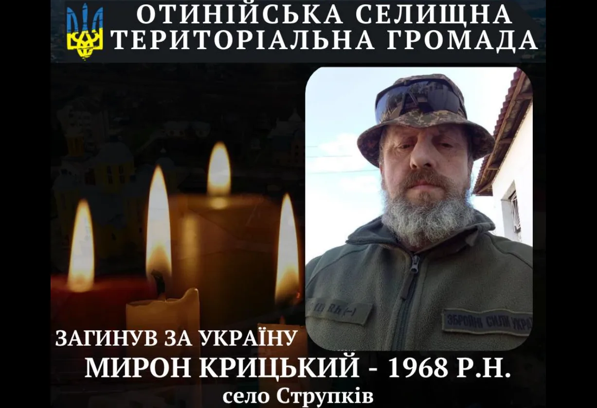 Вшанування полеглого захисника України з Отинії.