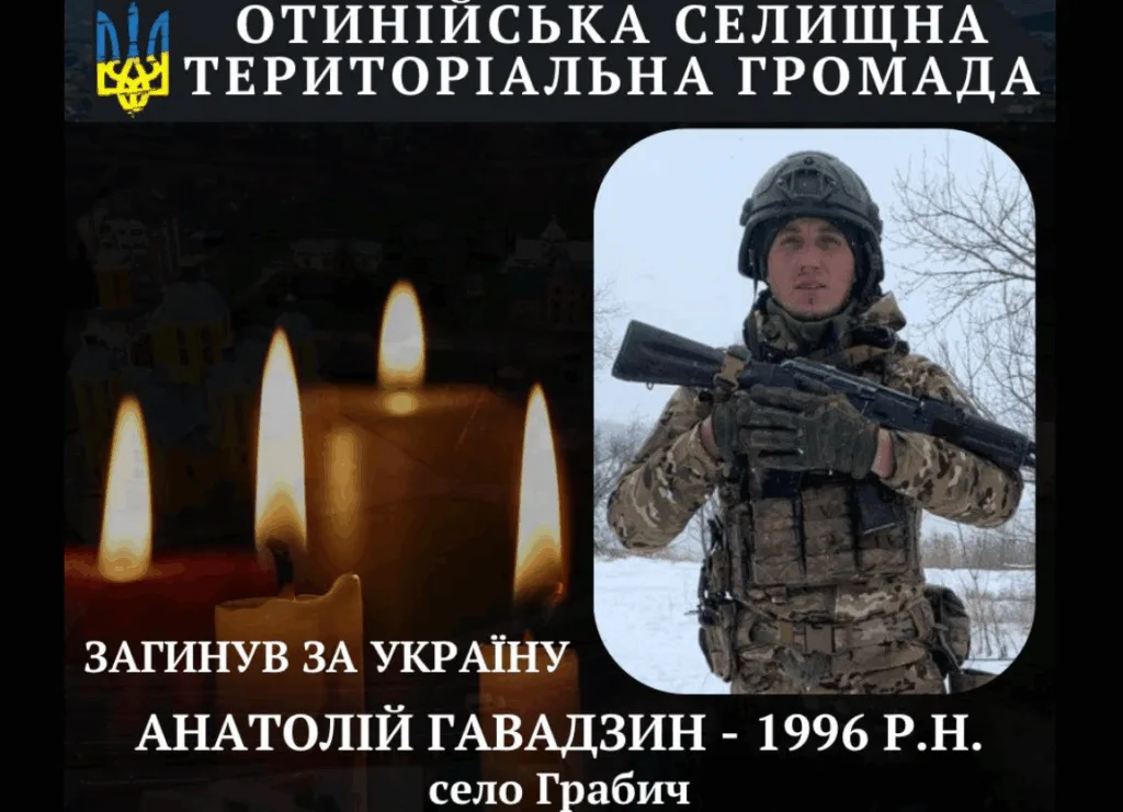 Вшанування пам’яті загиблого українського військового