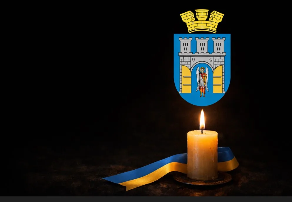 Свічка пам’яті з гербом Києва та стрічкою