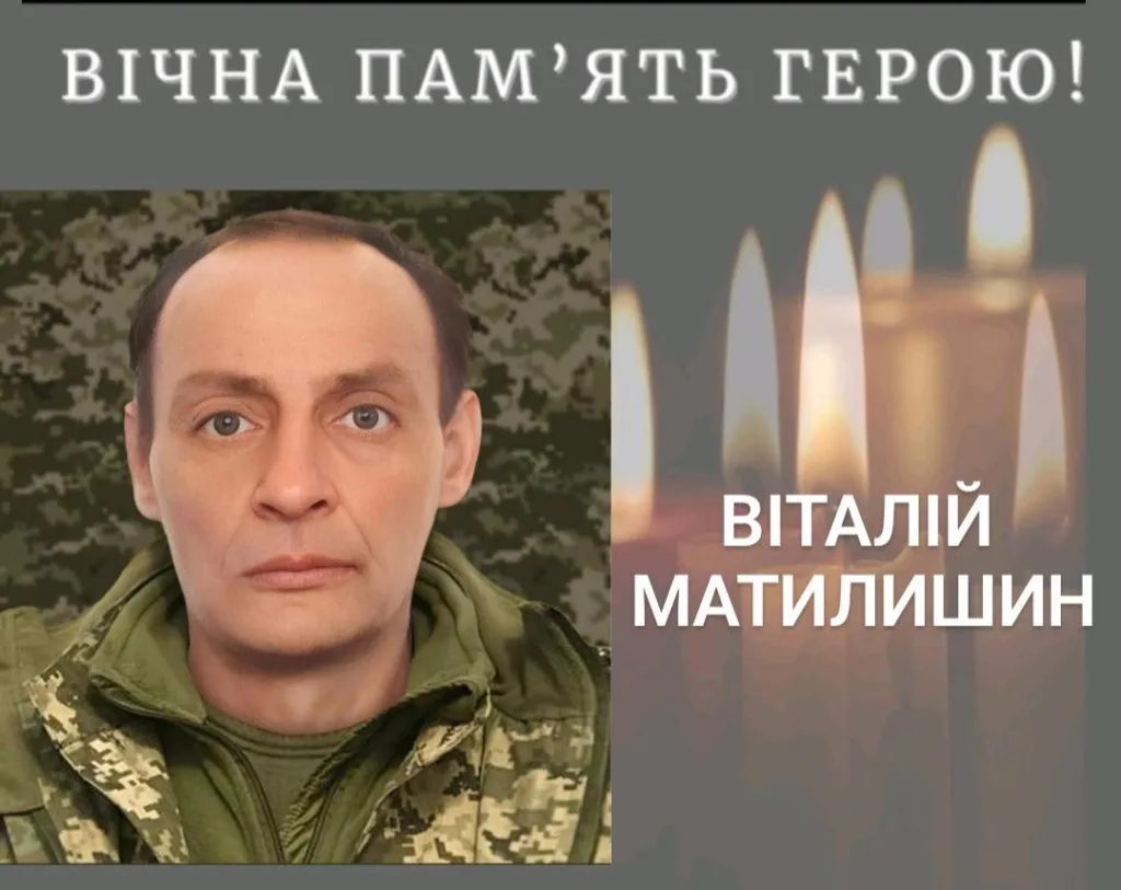 Вшанування пам’яті українського героя