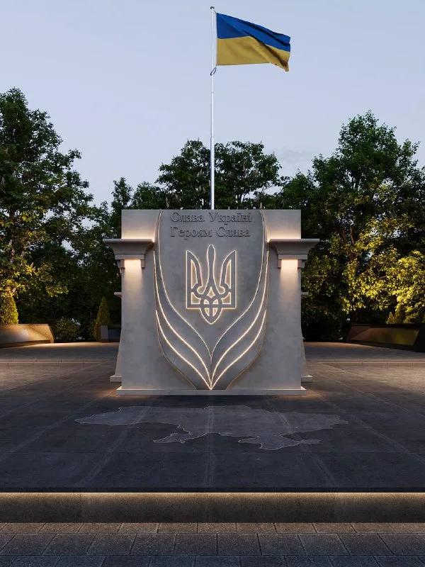 Пам’ятник із тризубом і прапором України