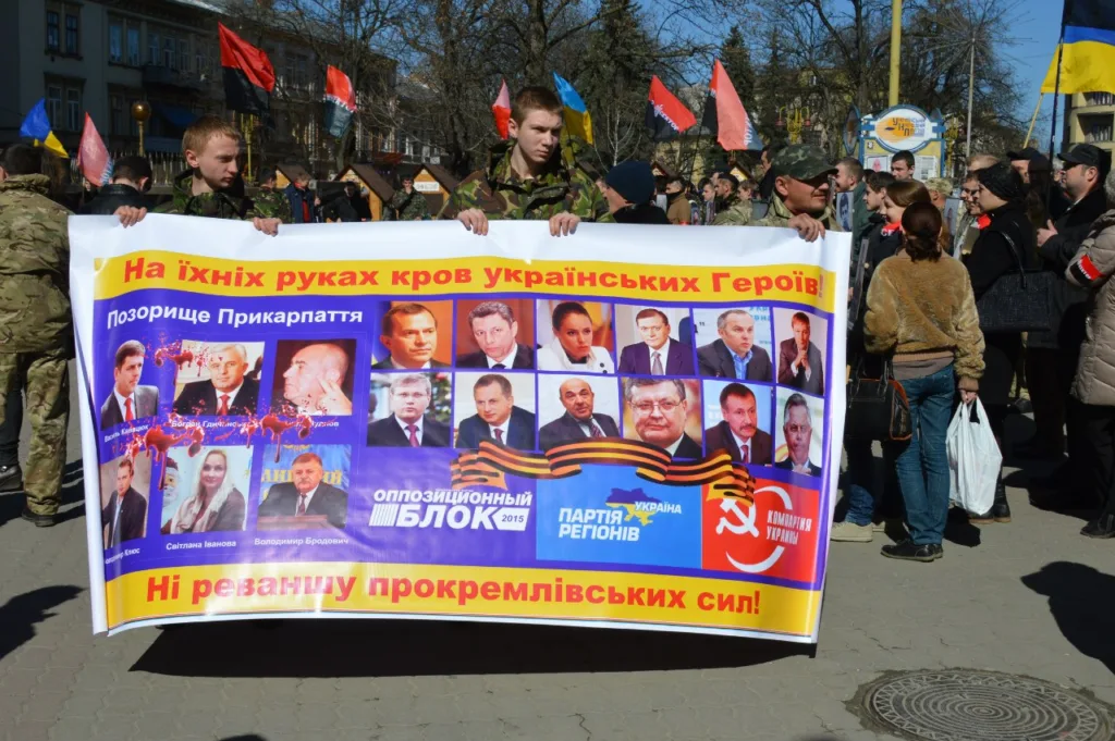 Протест з плакатом проти проросійських політиків в Україні