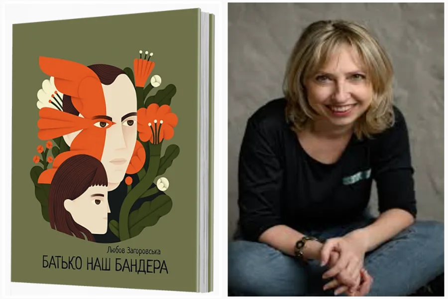 Книга «Батько наш Бандера» та авторка посміхається