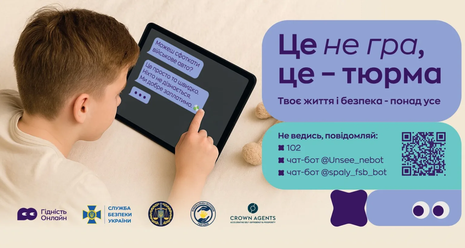 Дитина з планшетом, попередження про онлайн небезпеку