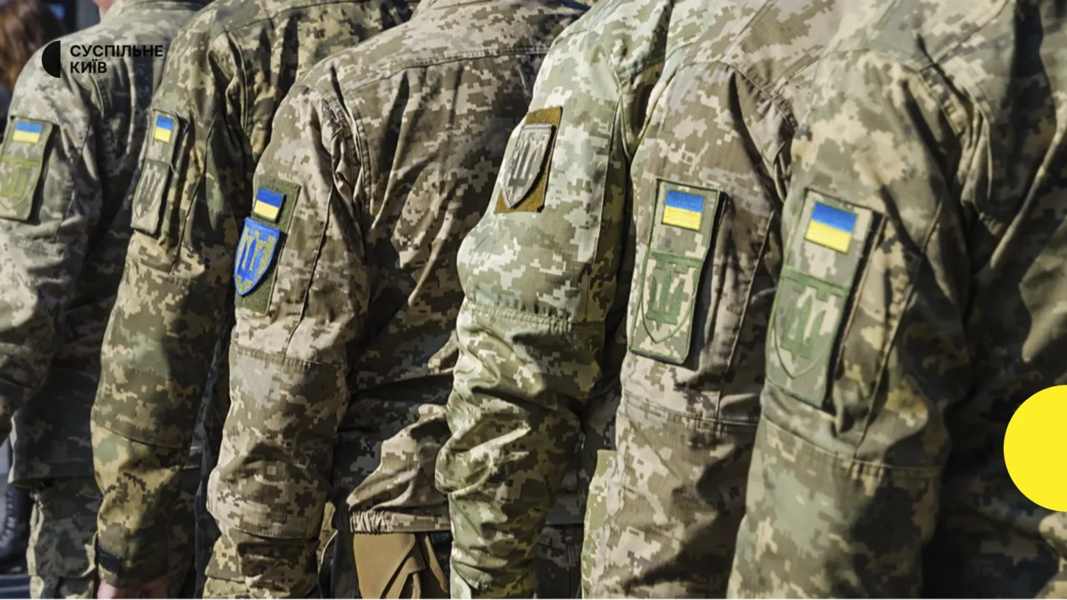 Українські військові у камуфляжній формі стройовим рядом