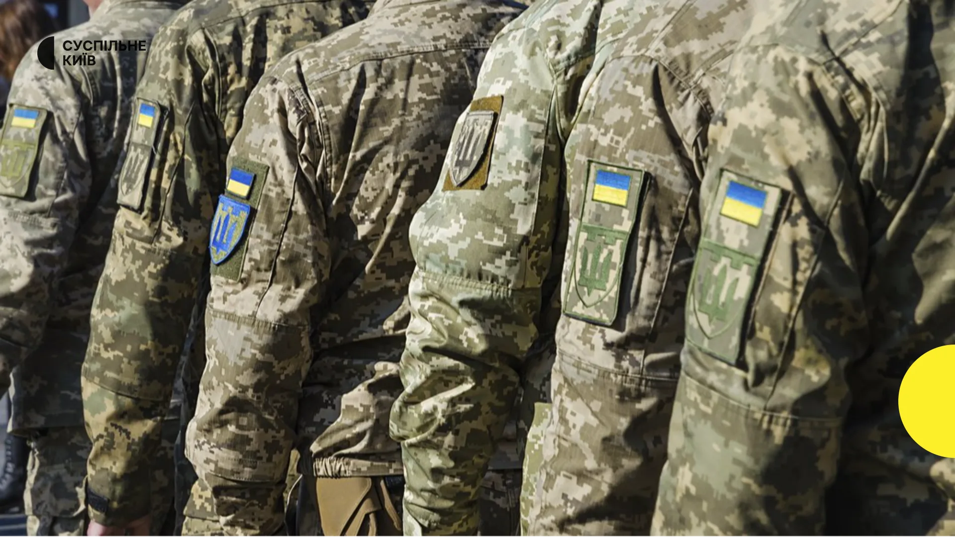 Українські військові у камуфляжній формі стройовим рядом