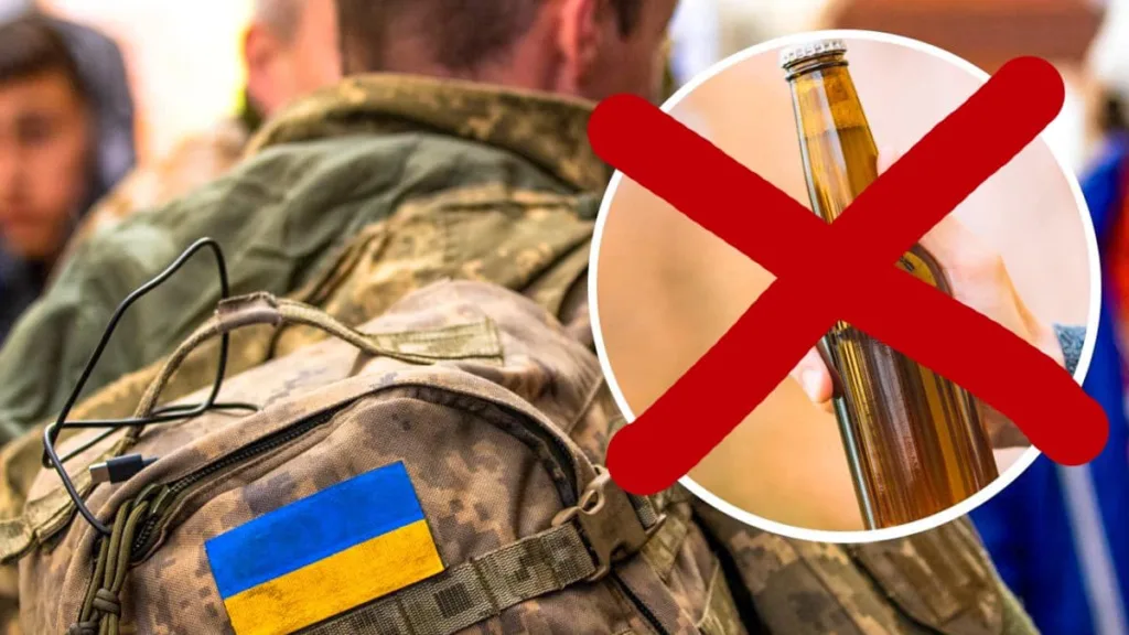 Український військовий та заборона алкоголю