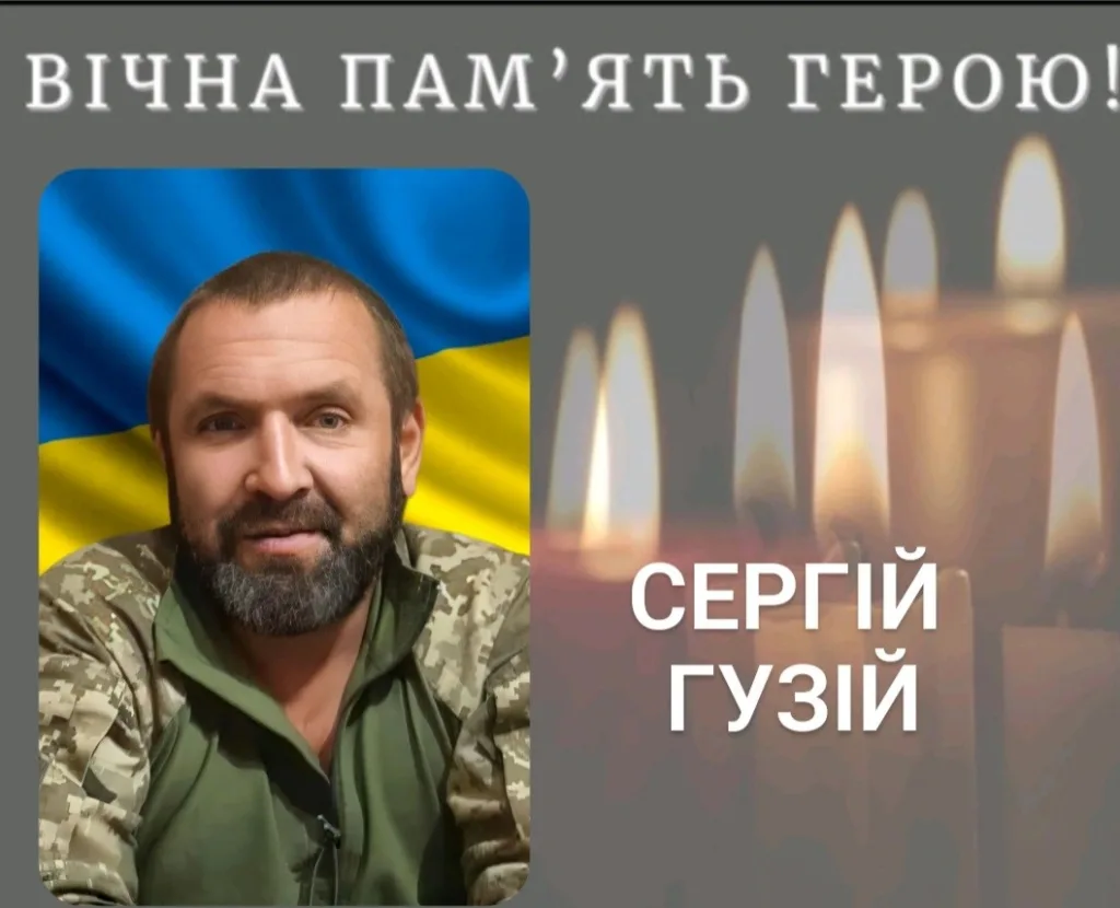 Вшанування пам’яті українського військового героя