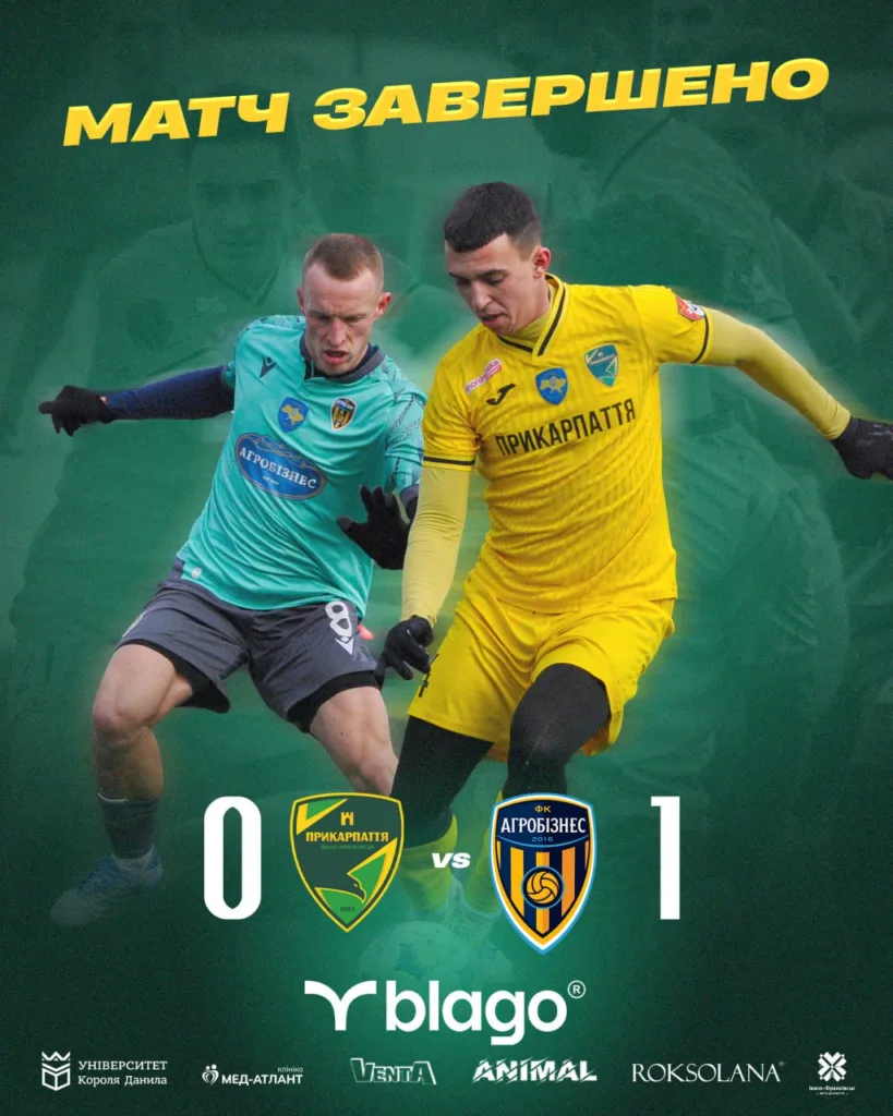 Футбольний матч Прикарпаття проти Агробізнес завершено 0:1