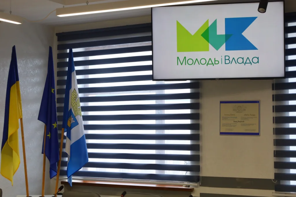 Презентаційна зала з екраном Молодь і Влада