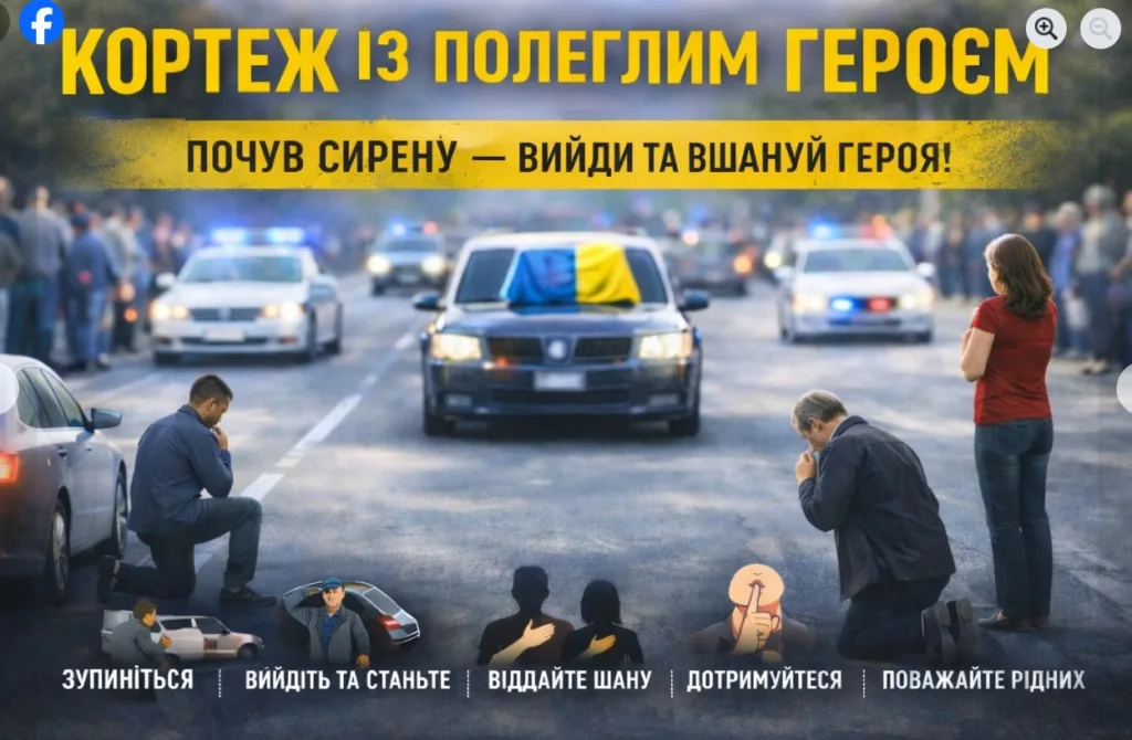 Кортеж загиблого героя, люди віддають шану