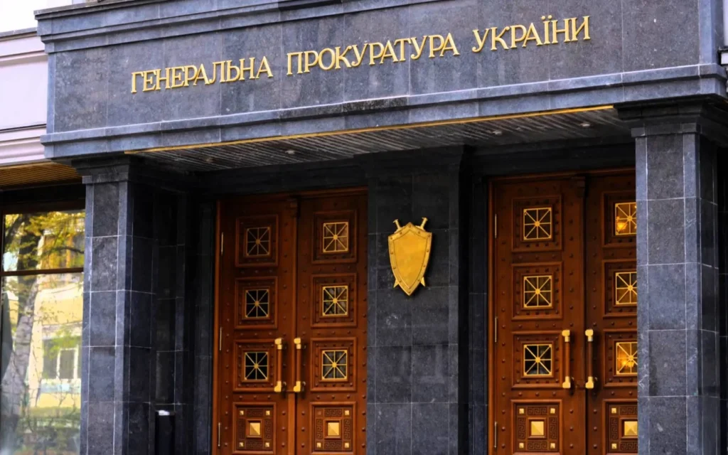 Будівля Генеральної прокуратури України