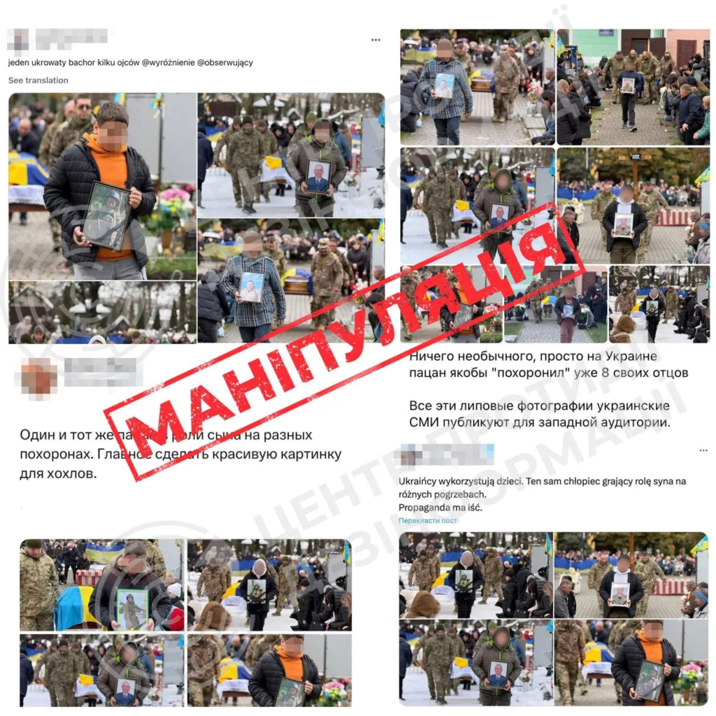 Приклад російської маніпуляції про українські похорони