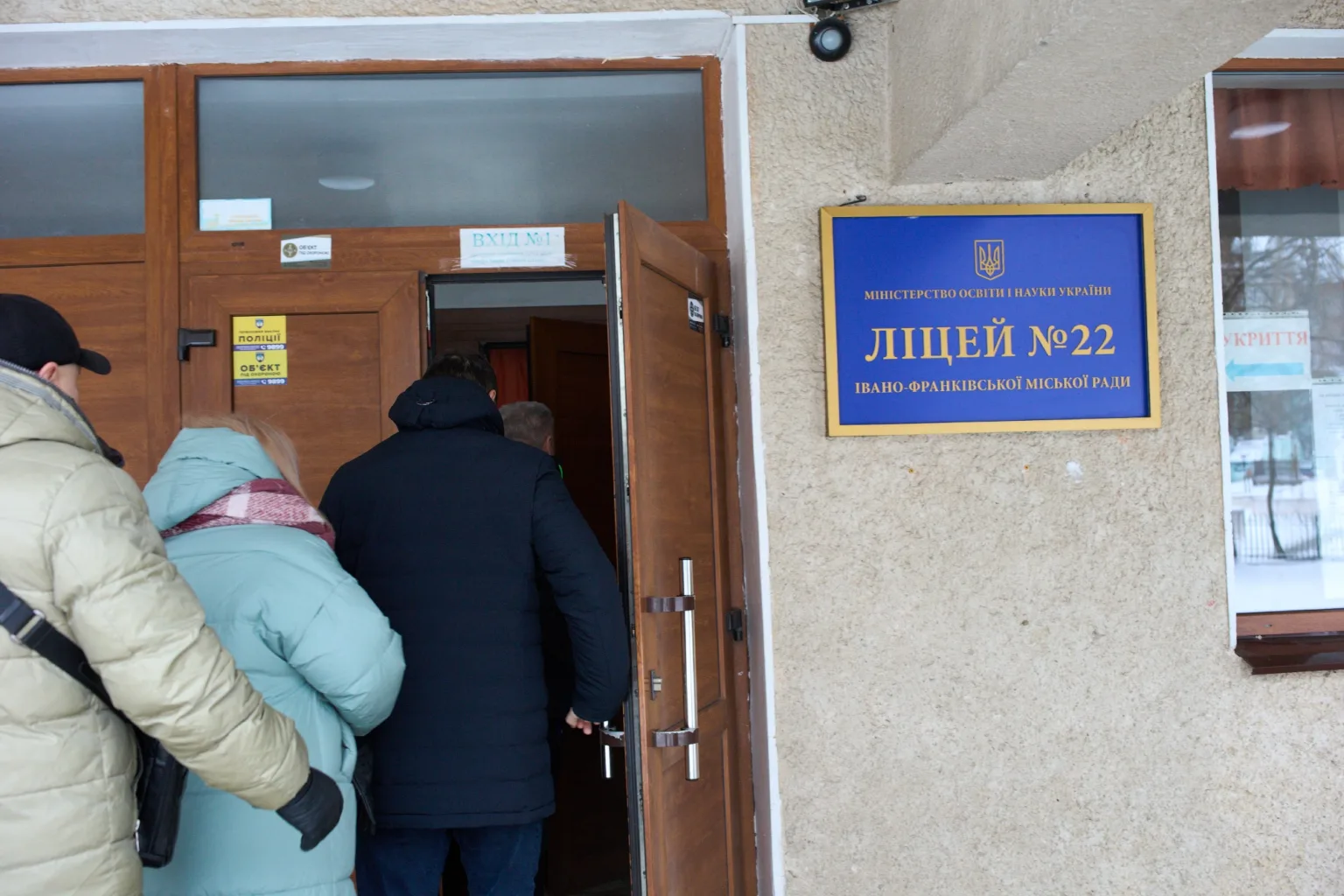 Вхід до ліцею №22 Івано-Франківська