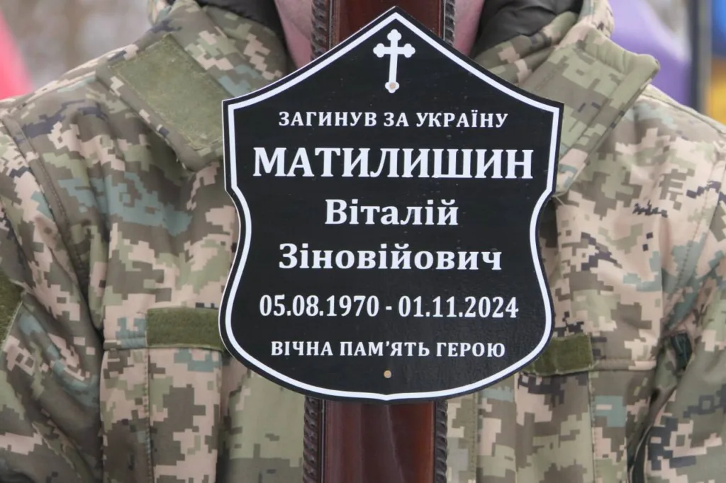 Меморіальна табличка загиблого українського військового