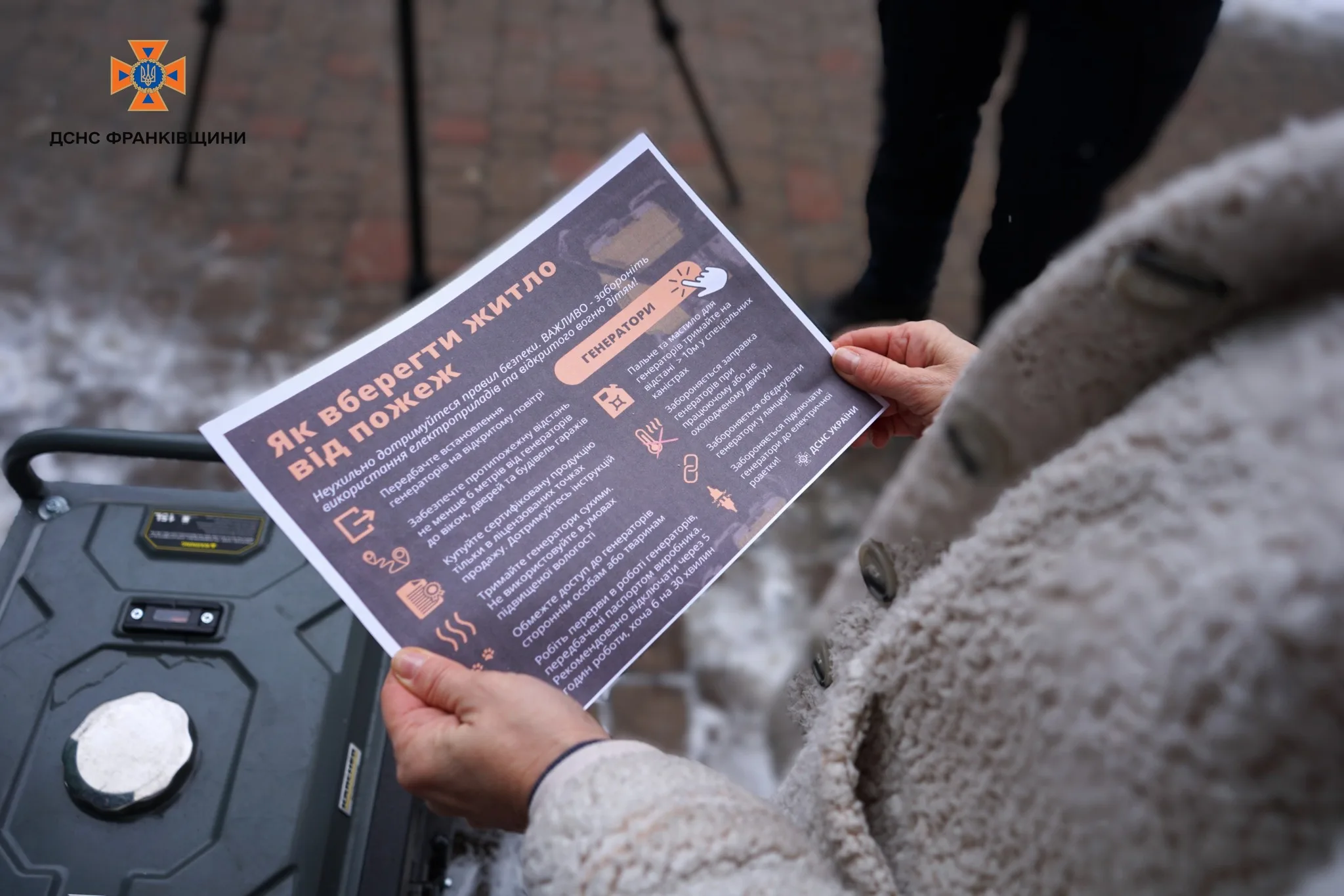 Пам’ятка про пожежну безпеку від ДСНС Франківщини