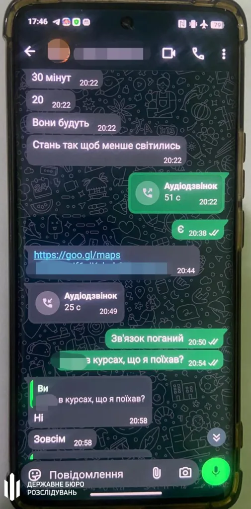 Екран смартфона з листуванням у WhatsApp українською