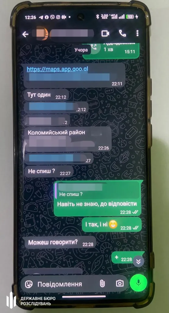 Скріншот чату WhatsApp на екрані смартфона