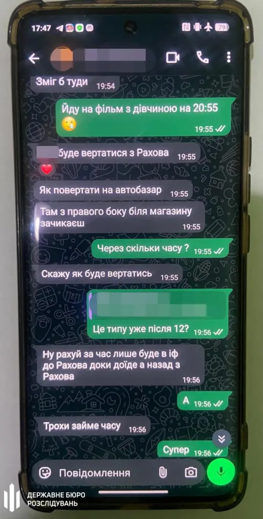 Скріншот листування у WhatsApp на смартфоні