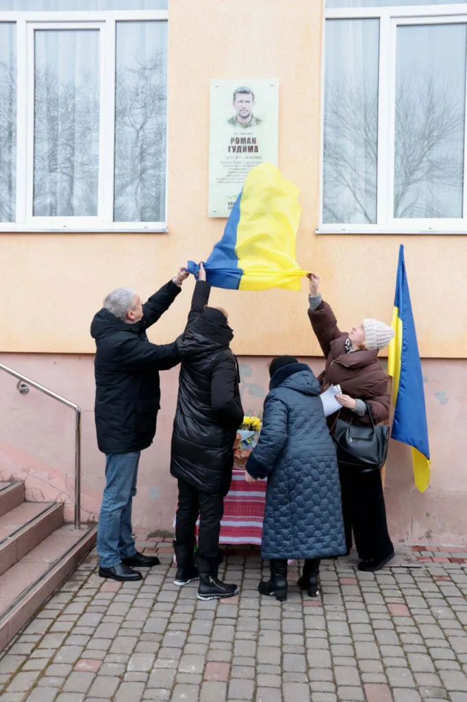 Відкриття меморіальної дошки українському герою