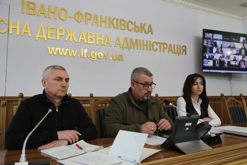 Нарада Івано-Франківської обласної державної адміністрації