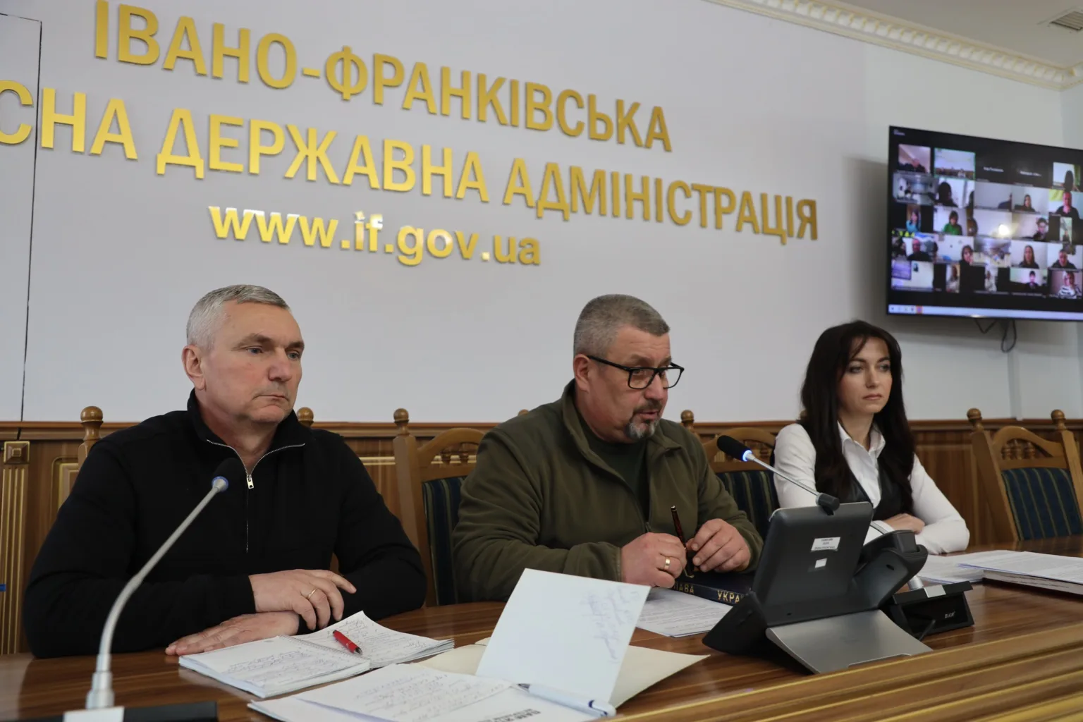 Нарада Івано-Франківської обласної державної адміністрації