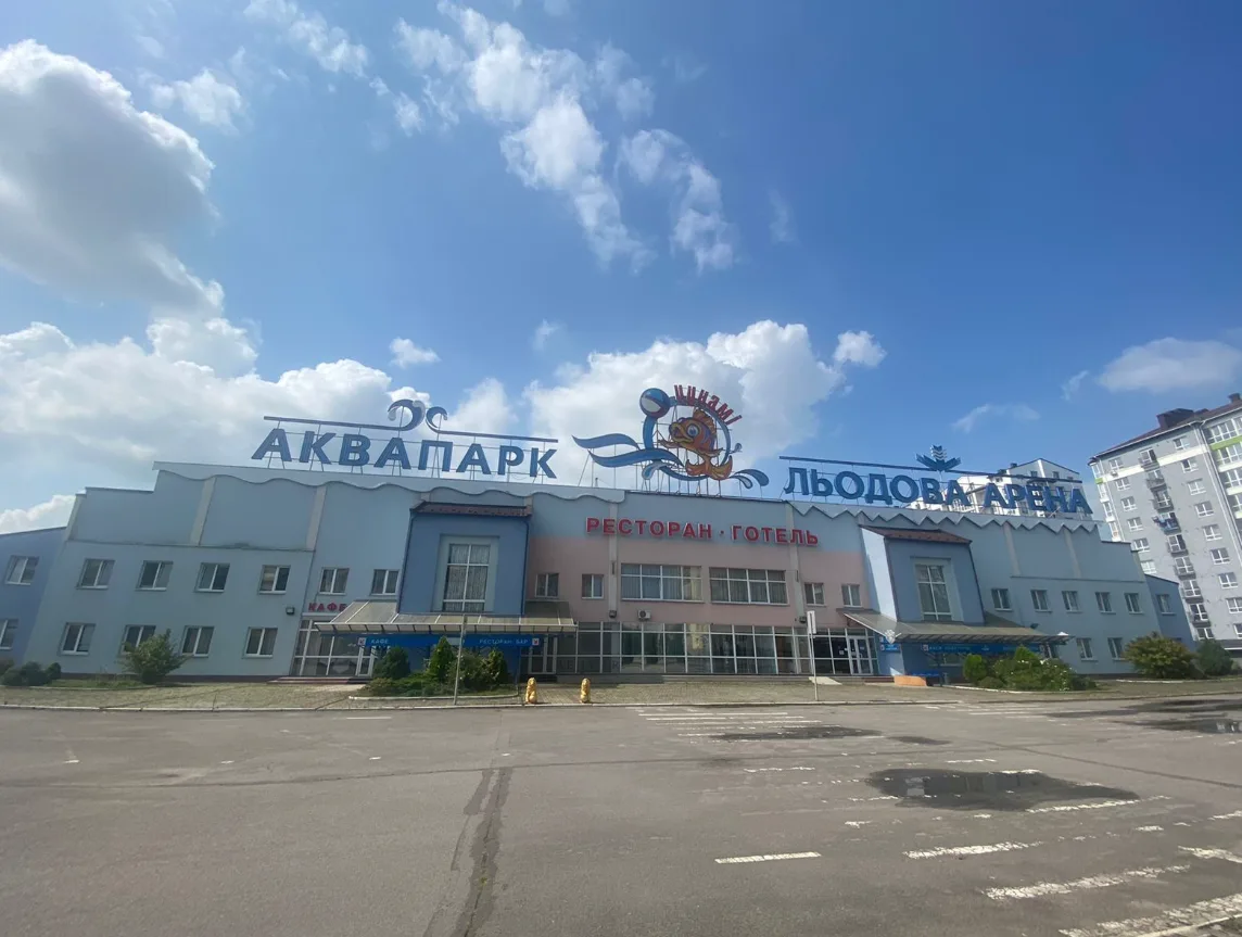Аквапарк і льодова арена у Хмельницькому