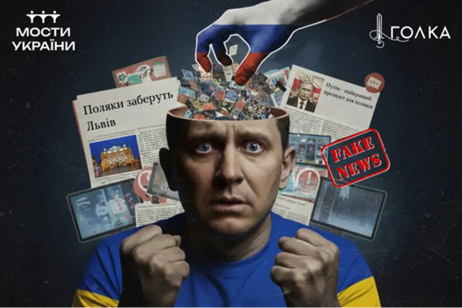 «Польща забере Львів і перевірить на кордоні тату з Бандерою». Як Росія налаштовує українців проти поляків?