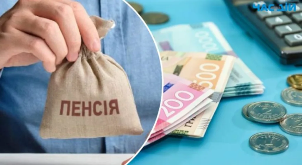 Пенсійний фонд, гривні та монети на столі